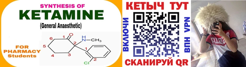 это состав  Демидов  КЕТАМИН VHQ 