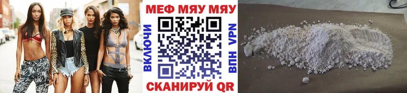 Меф мука Демидов