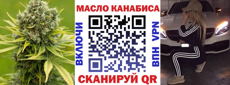 ТГК жижа  закладка  Демидов 